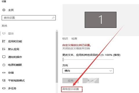 Windows10系统字体不清晰要如何解决？