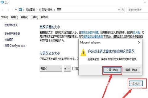 Windows10系统字体不清晰要如何解决？