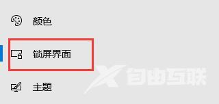 win10启动自动锁屏没效果怎么办？win10自动锁屏启动无效解决方法