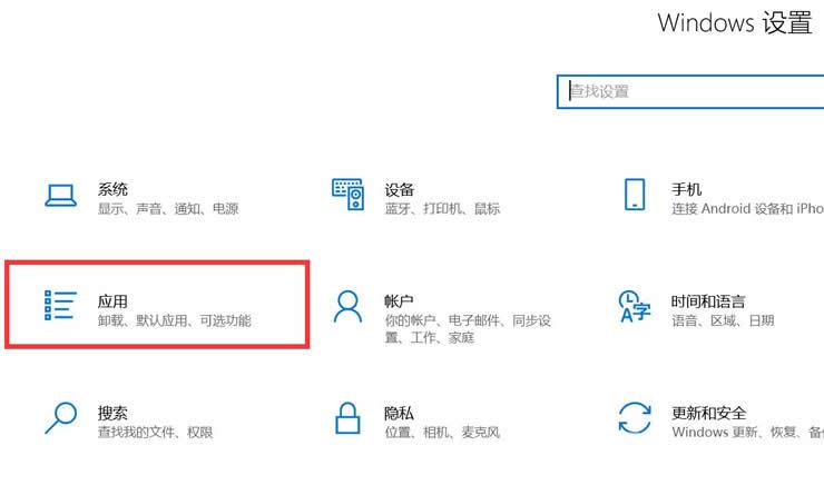 win10没有记事本怎么办？win10系统记事本快捷方式恢复方法