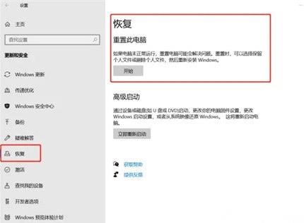 win10强制恢复出厂设置的方法教程