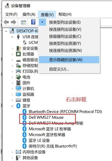 Win10怎么删除蓝牙配对记录？ Win10蓝牙配对记录删除教程