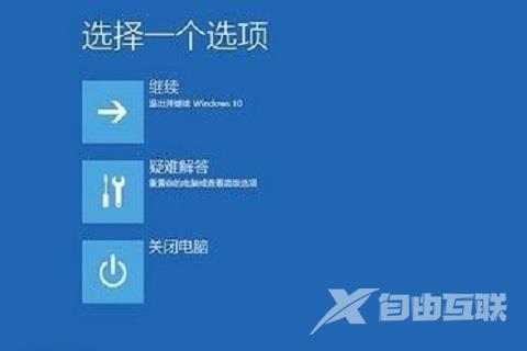 Windows10系统经常性的出现蓝屏要如何处理？