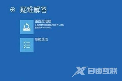 Windows10系统经常性的出现蓝屏要如何处理？