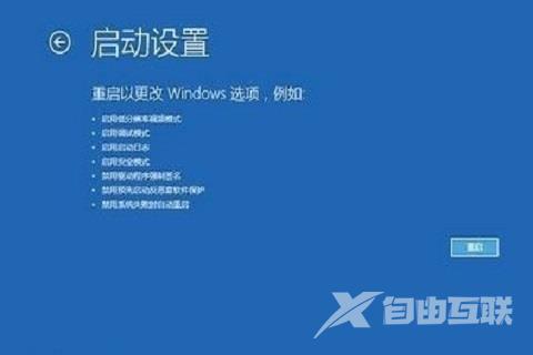 Windows10系统经常性的出现蓝屏要如何处理？