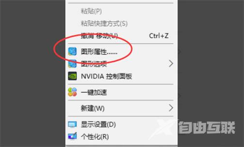 Windows10系统玩红色警戒2无法进入全屏模式怎么办？