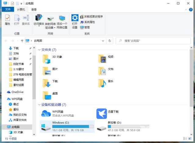 win10如何显示隐藏文件夹？win10显示隐藏文件夹方法