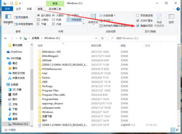 win10如何显示隐藏文件夹？win10显示隐藏文件夹方法