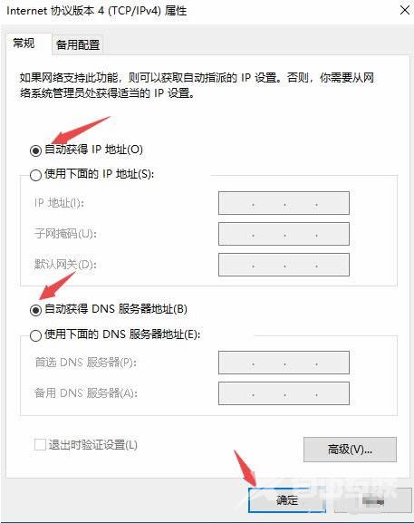 win10网络720错误如何解决？win10错误代码720处理方法分享