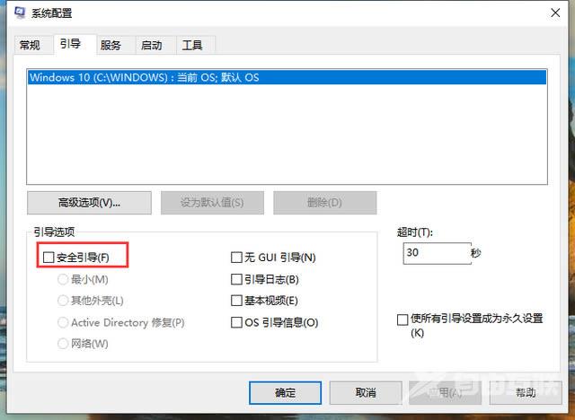 win10无法进入系统如何通过安全模式进行修复？