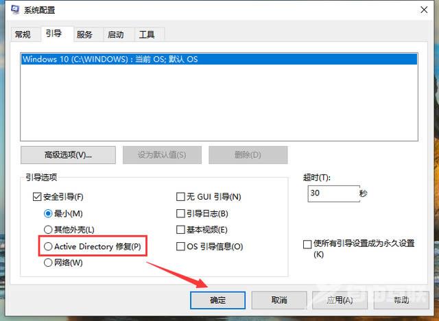 win10无法进入系统如何通过安全模式进行修复？