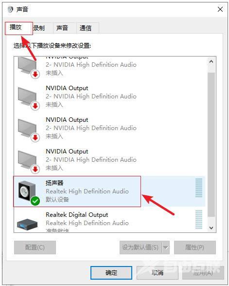 win10耳机接入没有声音怎么办？win10耳机无声解决方法