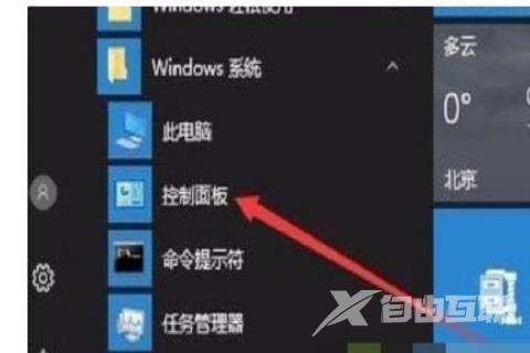 win10怎么关闭虚拟键盘？win10虚拟键盘关闭操作教学