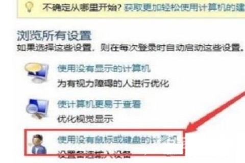 win10怎么关闭虚拟键盘？win10虚拟键盘关闭操作教学