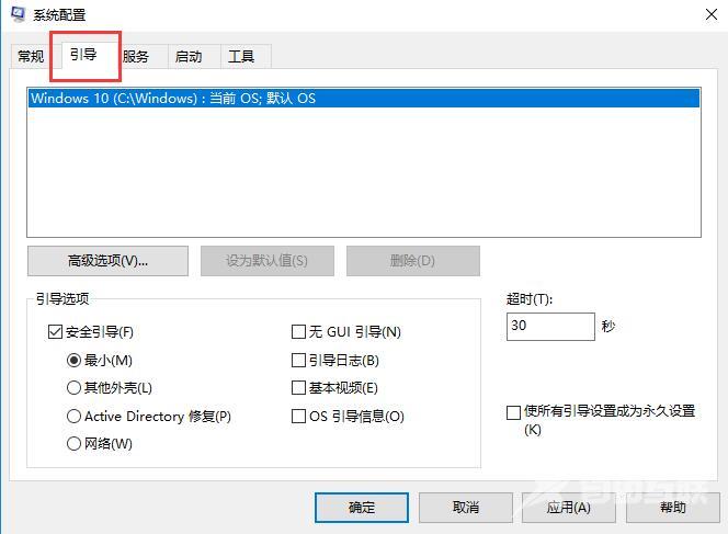 win10如何退出安全模式正常启动