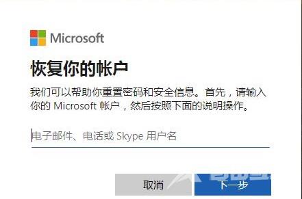 win10安全模式输入密码错误解决方法教学