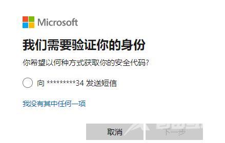 win10安全模式输入密码错误解决方法教学