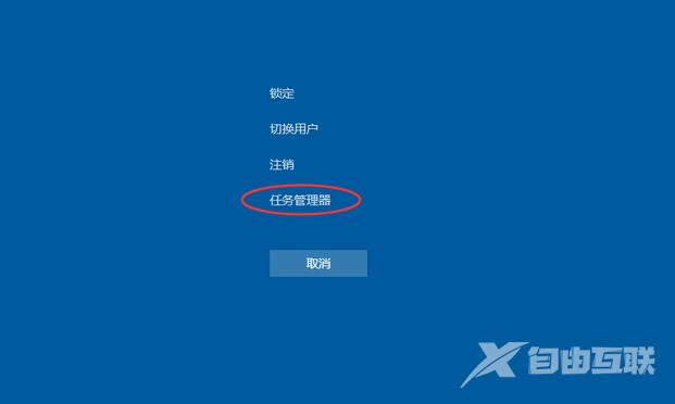 win10底部任务栏没反应重启也没用解决教程