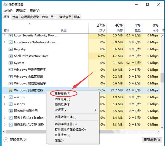 win10底部任务栏没反应重启也没用解决教程