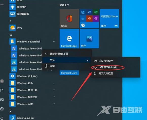 win10底部任务栏没反应重启也没用解决教程