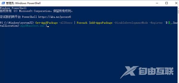 win10底部任务栏没反应重启也没用解决教程