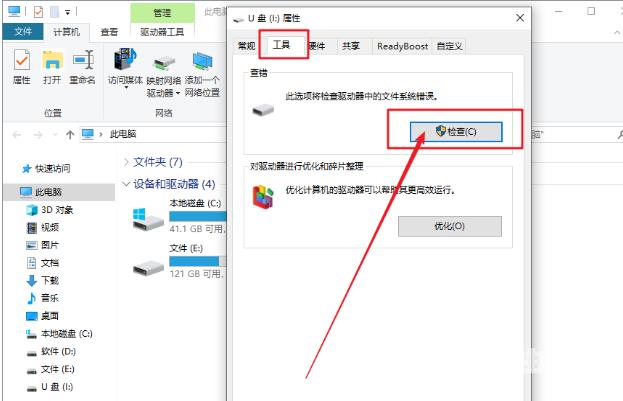 win10无法访问移动硬盘怎么办？ win10移动硬盘打不开解决方法