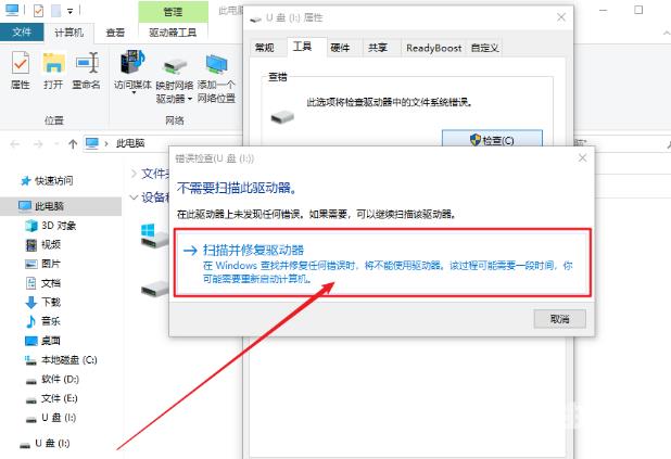 win10无法访问移动硬盘怎么办？ win10移动硬盘打不开解决方法