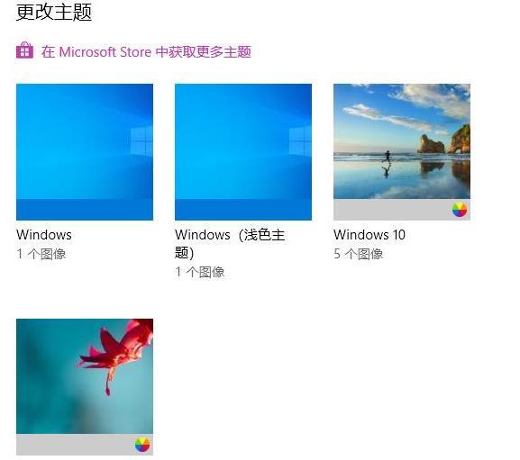 win10怎么更换主题？win10系统主题更换教学