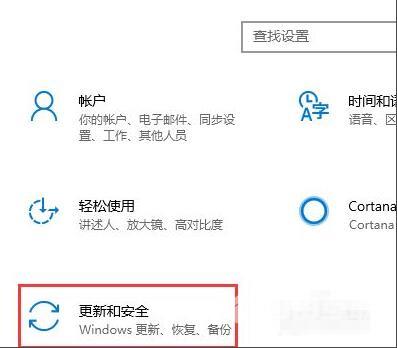 Windows10系统怎么将文件添加为信任文件？