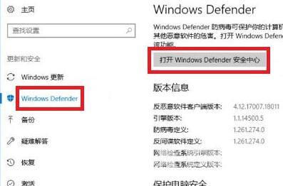 Windows10系统怎么将文件添加为信任文件？