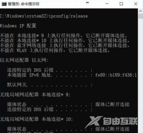 win10经常断网怎么办？win10系统解决经常断网方法分享