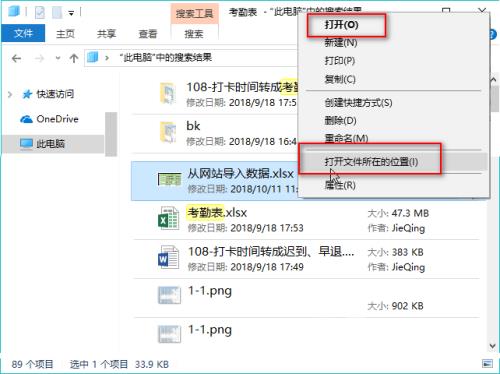 win10怎么通过文件内容查找文件？ win10根据文件内容搜索文件教程