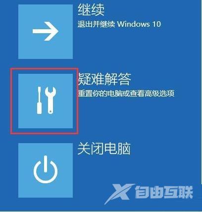 Windows10系统进入安全模式后无法联网？