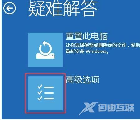 Windows10系统进入安全模式后无法联网？