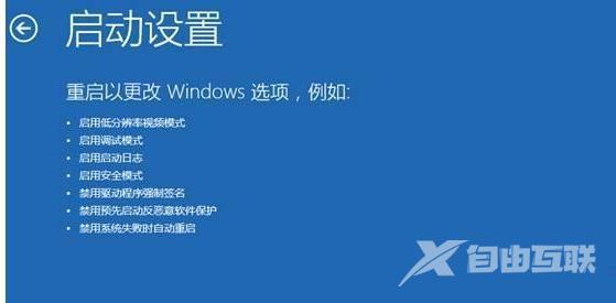 Windows10系统进入安全模式后无法联网？