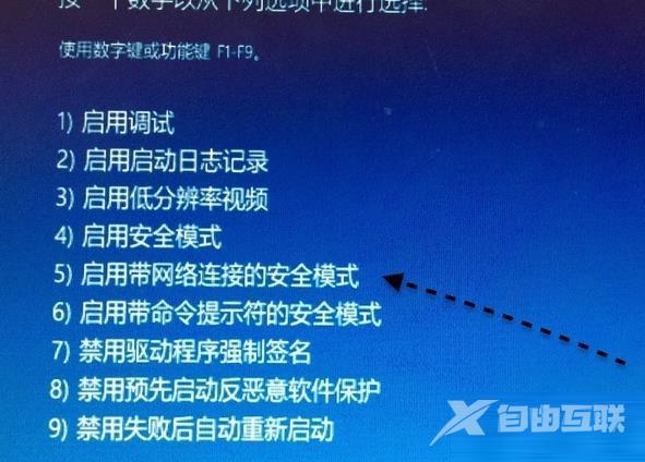 Windows10系统进入安全模式后无法联网？