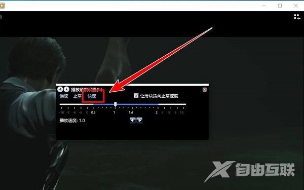 win10自带播放器怎么调倍速的操作方法教程