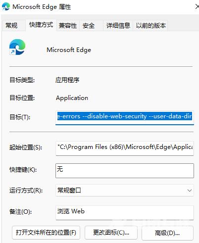 win10系统edge提示不是专用连接怎么处理