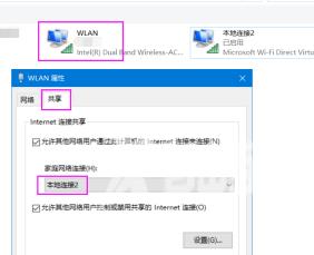 win10开启热点后无法上网问题解决方法教学