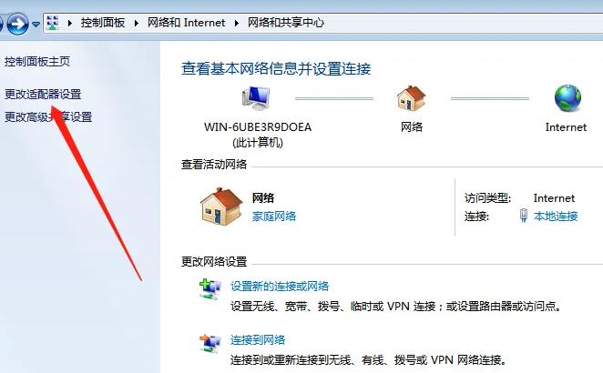 win10开启热点后无法上网问题解决方法教学