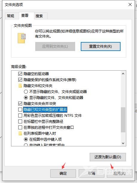 Win10文件格式怎么改