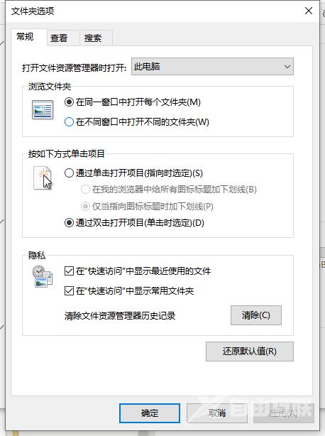 Win10文件格式怎么改