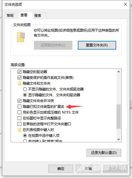 Win10文件格式怎么改