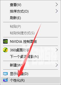 Win10任务栏变透明的方法