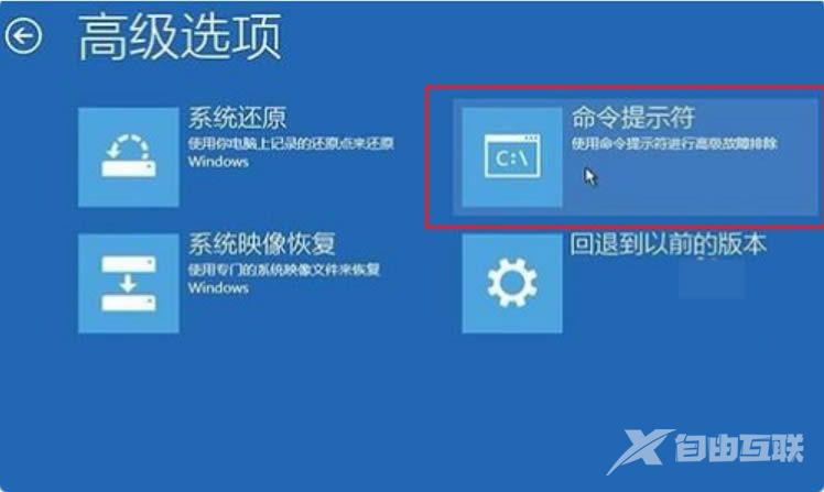 Win10系统uefi引导修复