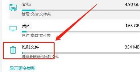 win10如何删除临时文件？win10系统临时文件删除教学