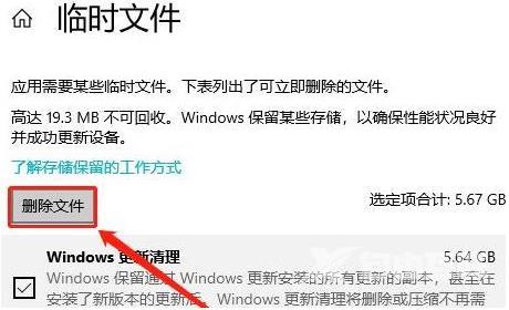 win10如何删除临时文件？win10系统临时文件删除教学