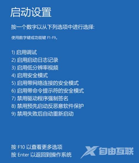 win10怎么使用强制修复？win10系统强制修复操作讲解