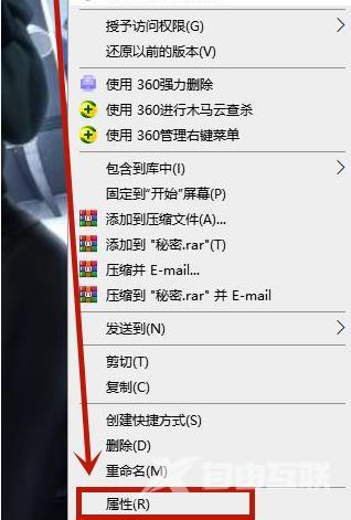 Windows10系统文件夹怎么设置访问密码？