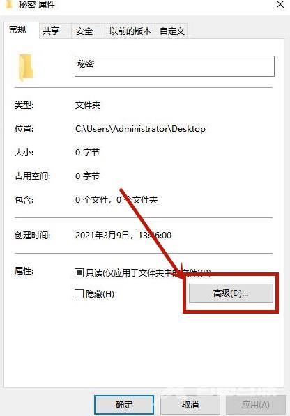 Windows10系统文件夹怎么设置访问密码？